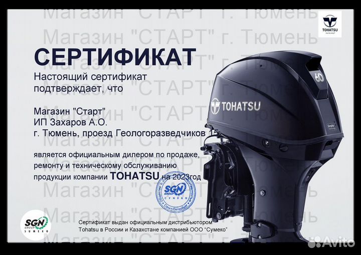 Комплект лодка X-River 320 нд + мотор Тохатсу 9.8