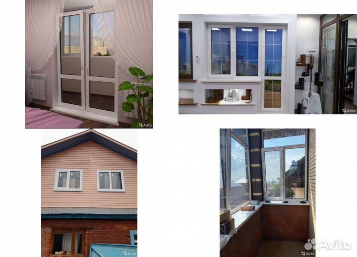 Пластиковые окна