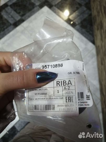 Тяга для печки атво