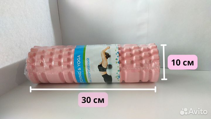 Массажный валик, ролик для фитнеса 30x10, розовый