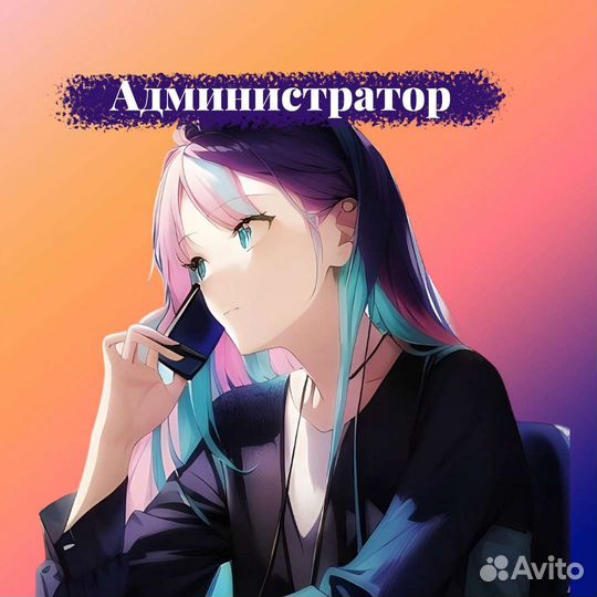 Администратор в офис
