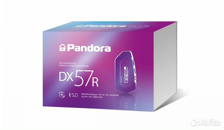 Pandora DX 57R v2