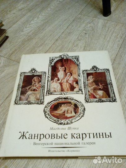 Живопись альбомы