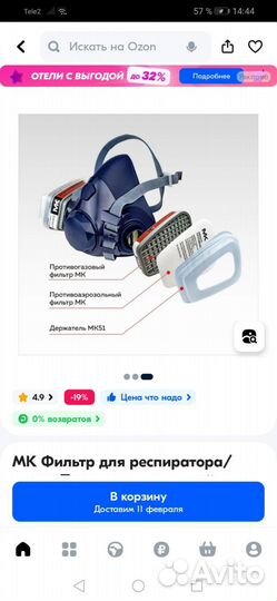 Фильтры противоаэрозольные мк и 3М