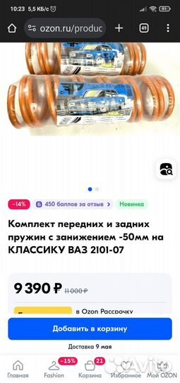 Пружины комплект 2101-2107 -50 технорессор