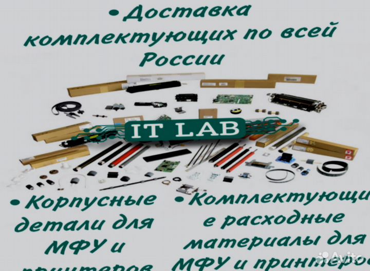 Корпусные детали для принтеров и мфу