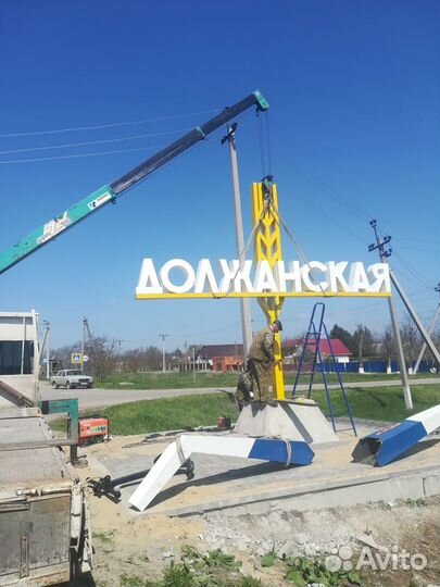 Услуги манипулятора, эвакуатора