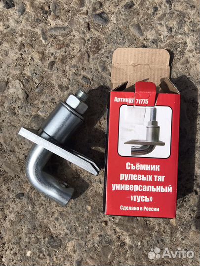 Съемник рулевых тяг универсальный