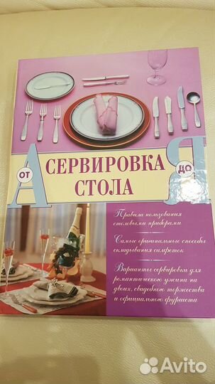 Подарочная книга 