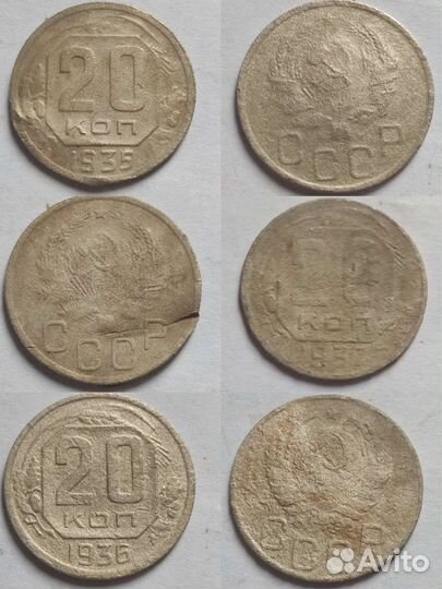 20 копеек Ранние советы 1931-1957 г