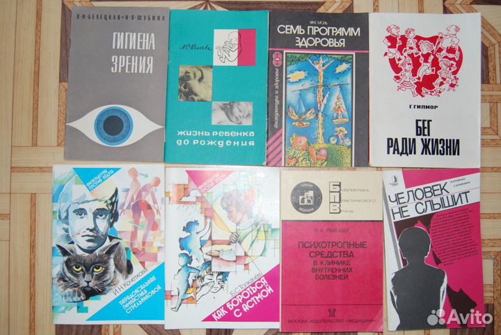 Книги. Брошюры. Медицина