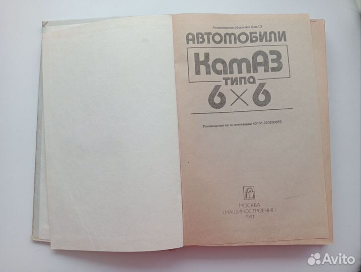 Руководство по эксплуатации камаз