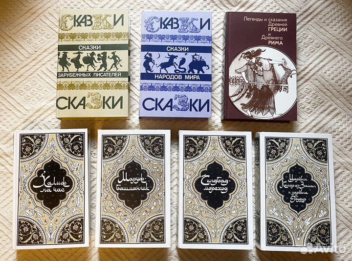 Сказки - восточные, зарубежные. Легенды