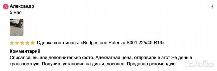 Continental VanContact Winter 205/75 R16 94Y