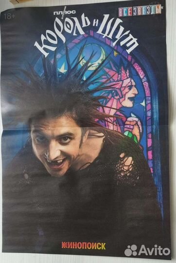 Плакаты все звезды