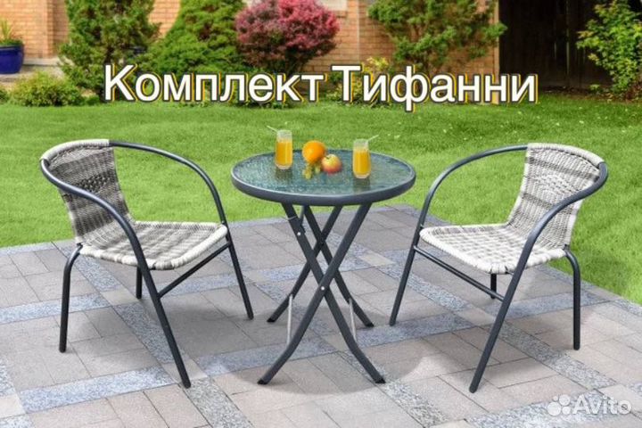 Набор садовой мебели новый