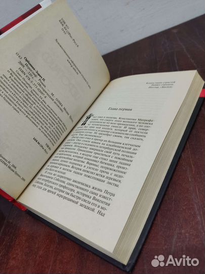 Иероглиф. Наталия Орбенина-Зорич