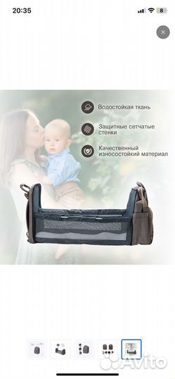 Рюкзак-переносная кровать для малыша