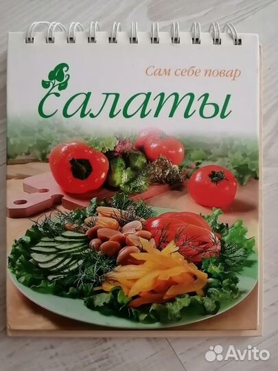 Книги по кулинарии. Рецепты