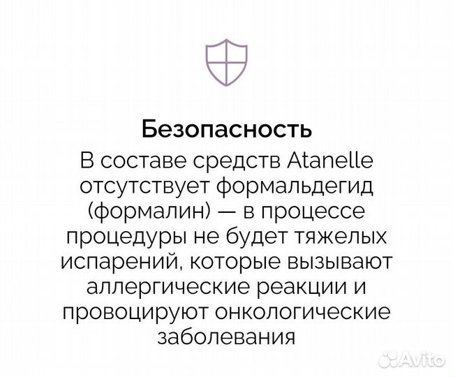 Био выпрямление волос