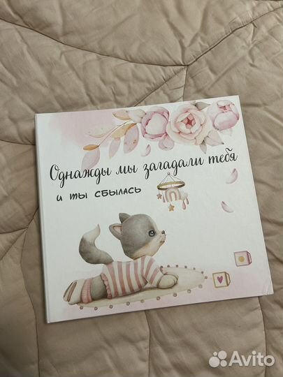 Альбом для фотографий для новорожденного