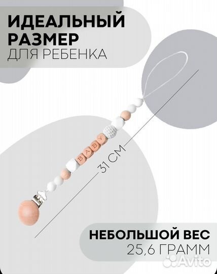 Прищепка держатель для пустышки