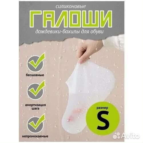 Бахилы силиконовые