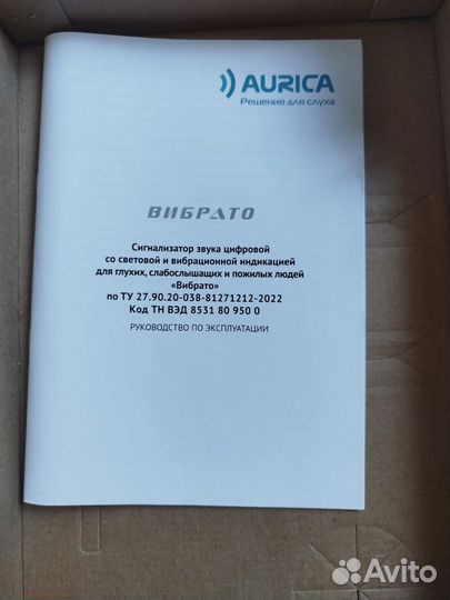 Сигнализатор звука 