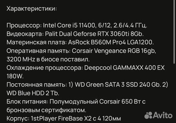 Игровой пк полный комплект