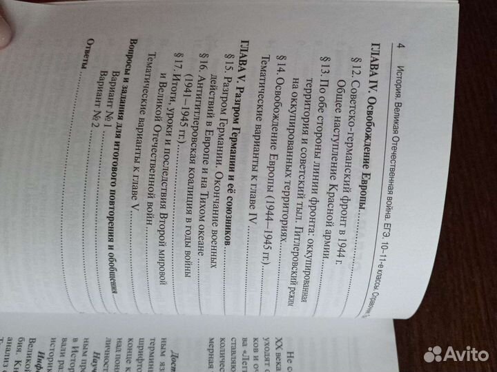 Справочник -практикум по егэ история