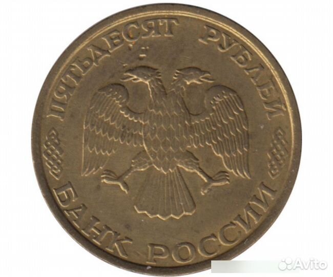 50 1993г.ммд