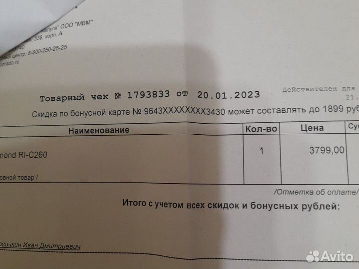 Паровой утюг 