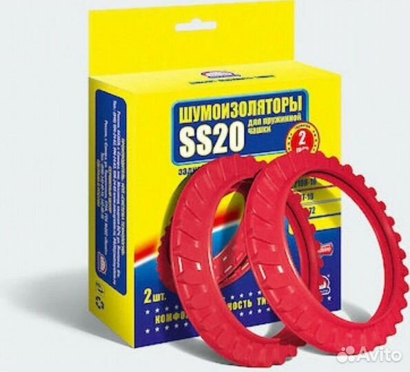 Шумоизоляторы передние и задние SS20 ваз 2110