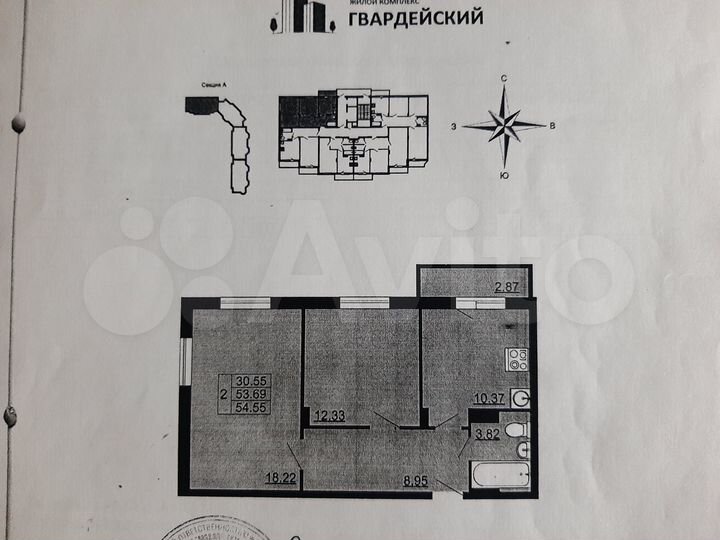 2-к. квартира, 54,6 м², 12/12 эт.