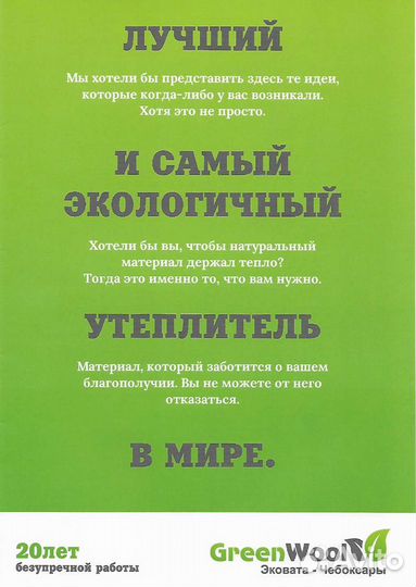 Эковата утепление Мансарда полы чердак