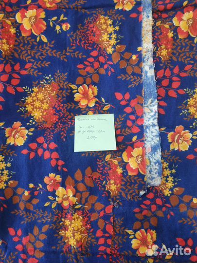 Ткань отрезы