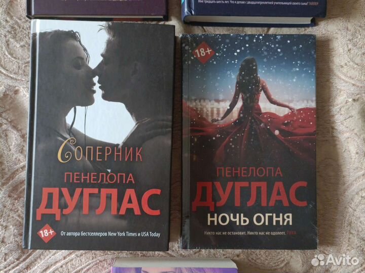 Пенелопа Дуглас. Биби Истон