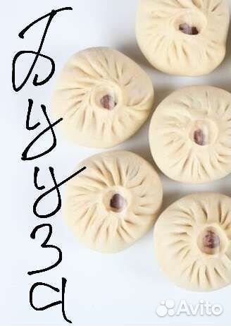 Буузы (Позы)