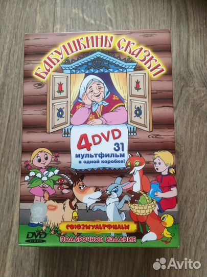 Сборник мультфильмов на 4 DVD лицензия Союз
