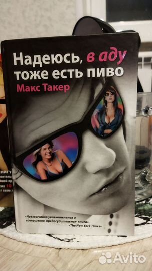 Макс Такер, Светлана Гвоздовская