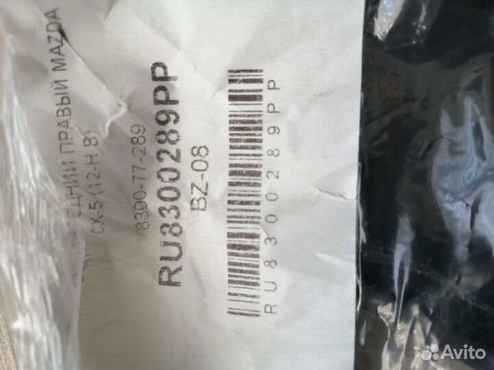 Брызговик для Мазда сх5 (передний правый)