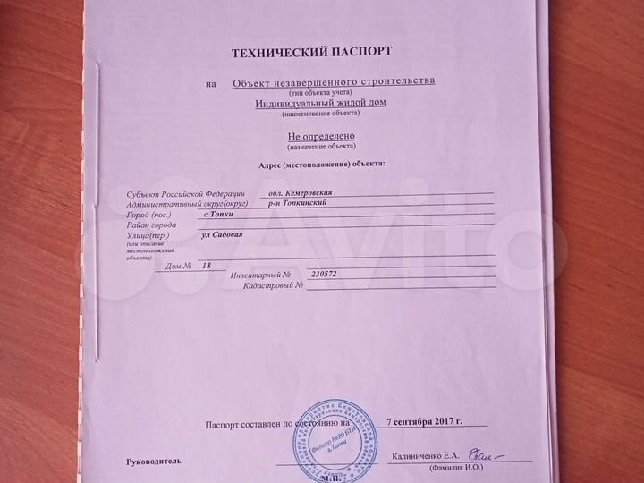 Участок 18 сот. (ИЖС)