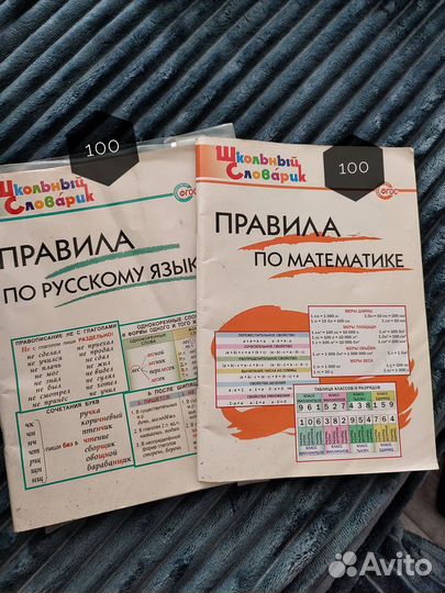 Учебники