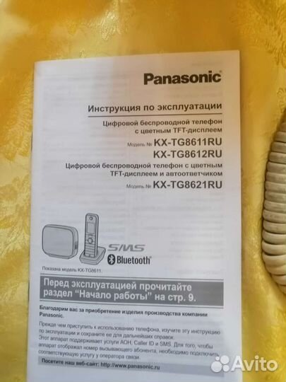 Телефоны-Panasonic
