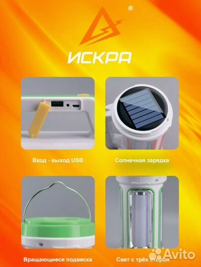 Мощный ручной светодиодный LED фонарь, Искра1