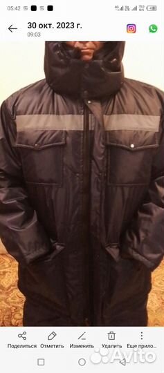 Костюм рабочий