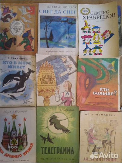Детские книги советского периода
