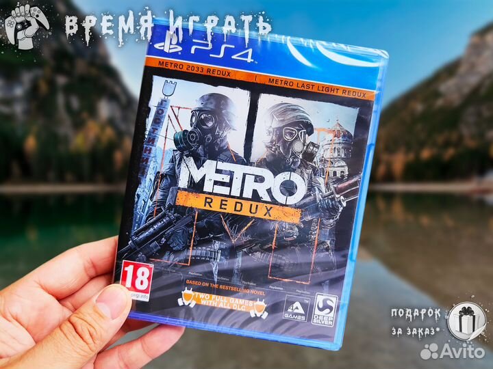 Metro Redux PS4 / PS5 (Новый)