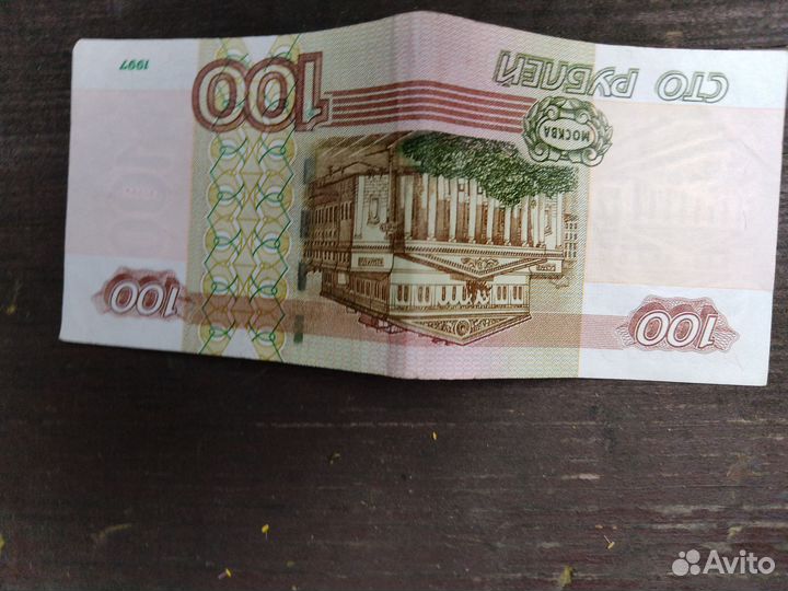 100 рулевая купюра с редким серийным номером