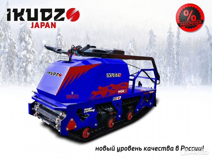 Мотобуксировщик ikudzo 500 EK20(двс dinkin) Cиний